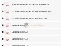 2025版《试题调研》1 – 10辑九科大全套