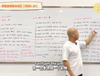 姬红波初级英语四合一课程