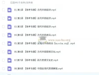 2025高三高考历史贾晨曦全年一轮二轮课程