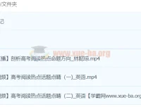 林懿琼2024高三高考英语密训班