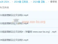 陶然英语高三高考英语二轮精讲春季班