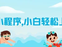 AI小程序变现项目：小白轻松上手，开启日入千元之路