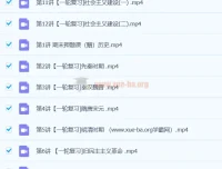 2024初三中考历史都运欢寒假春季班课程