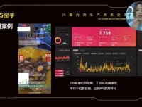 零基础手播带货实战指南