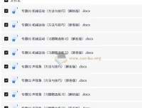 中考物理临考解题技法速练（全国通用）