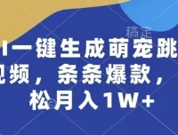 AI萌宠运动员运动会：跳水、射击、篮球、足球比赛，附详细提示词文案库