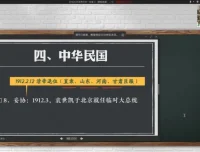 2025高考历史关也名师全程班：暑假集训与秋季系统课助力备考