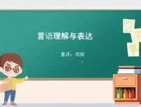 2024省考言语理解高分攻略：琛姐实战课