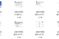 2025年11月野人-软考中级系统集成项目管理工程师（第三版）课程
