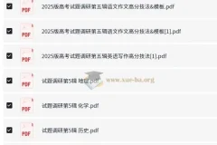 2025版《试题调研》1 – 10辑九科大全套