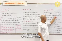 姬红波初级英语四合一课程