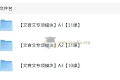 豆伴匠文言文专项课程