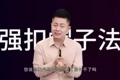 16节高效销售逼单技巧视频教程