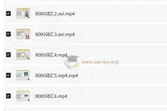 考虫英语5周8000词速成班