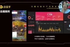 零基础手播带货实战指南