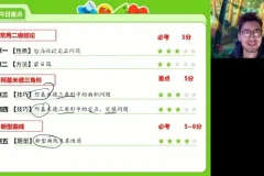 2025高考数学二轮冲刺：付力老师寒假与春季班全攻略