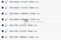 中考物理临考解题技法速练（全国通用）