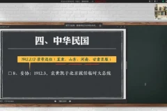 2025高考历史关也名师全程班：暑假集训与秋季系统课助力备考