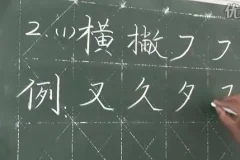 教师必备：粉笔字书写技巧视频教程与PDF指南