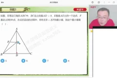 2025春初二数学A+班（人教版）：朱韬主讲，涵盖勾股定理、函数与期末押题