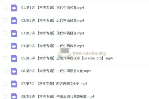 2025高三高考历史贾晨曦全年一轮二轮课程