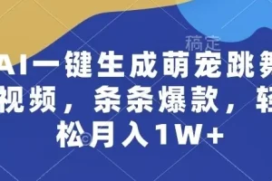 AI萌宠运动员运动会：跳水、射击、篮球、足球比赛，附详细提示词文案库
