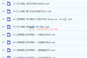 李荟乐高三高考地理二轮精讲春季班