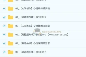 周立昕初中语文初三中考语文人文创作自主学习课程