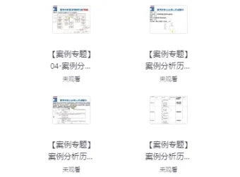 2025年11月野人-软考中级系统集成项目管理工程师（第三版）课程
