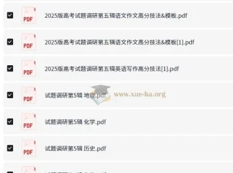 2025版《试题调研》1 – 10辑九科大全套