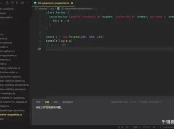 TypeScript入门教程：陆神顶配版（含源码课件）