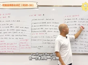 姬红波初级英语四合一课程