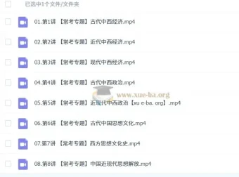 2025高三高考历史贾晨曦全年一轮二轮课程