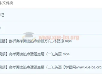 林懿琼2024高三高考英语密训班