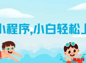 AI小程序变现项目：小白轻松上手，开启日入千元之路