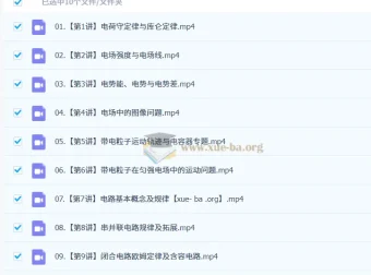 于冲2026高三高考物理二轮课程