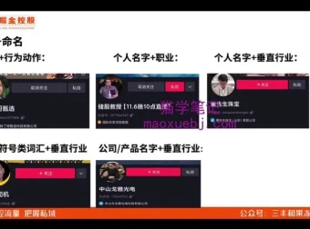 2024实体店短视频引流60招：从0到爆单实战课程