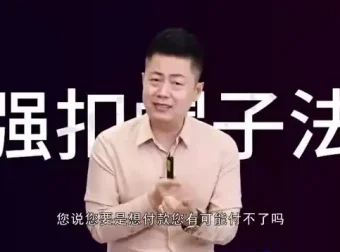 16节高效销售逼单技巧视频教程