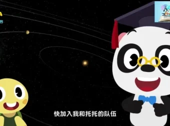 熊猫博士趣味百科：探索地球与科学奥秘