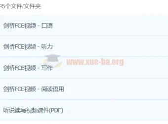 北外青少FCE考官通关班