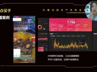 零基础手播带货实战指南