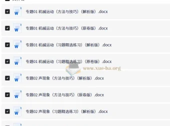 中考物理临考解题技法速练（全国通用）