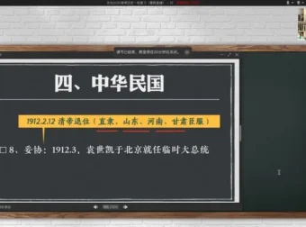 2025高考历史关也名师全程班：暑假集训与秋季系统课助力备考