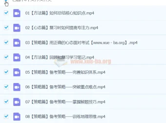 李荟乐高三高考地理二轮精讲春季班