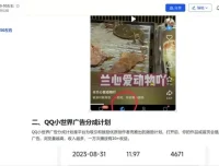 哔哩哔哩引流项目拆解：引流创业粉日引300+视频教程