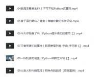 《零基础30天速通Python爬虫课程》（小白定制版）