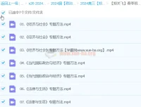 郑关飞2024年高三政治二轮冲刺春季班