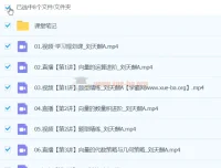 刘天麒高一数学A班春季班课程