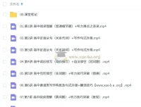 张亮高一英语一轮提升秋季班课程