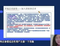 从0到1打造爆款直播卖课：全流程实操指南